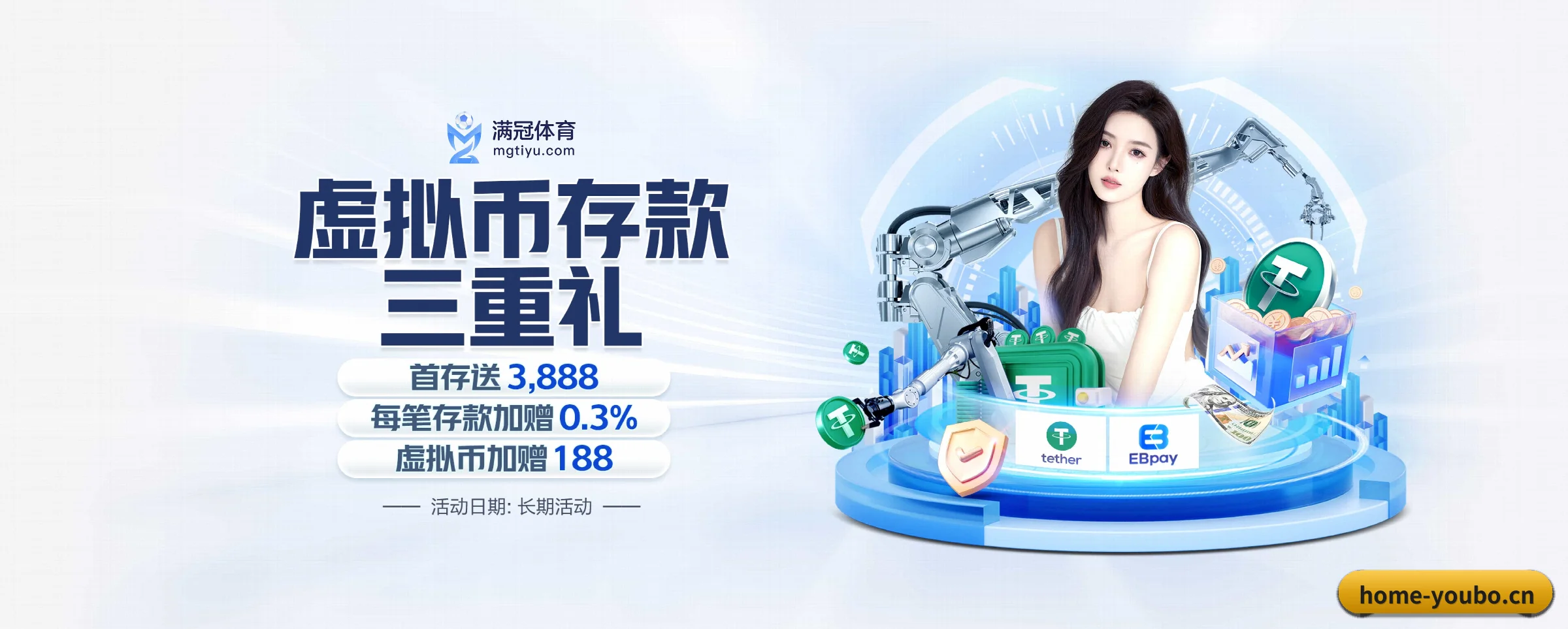 友博体育 APP